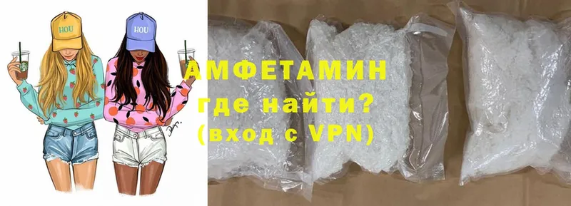 Amphetamine Розовый Белогорск