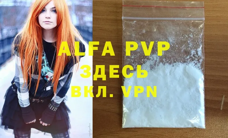 закладки  Белогорск  Alfa_PVP крисы CK 