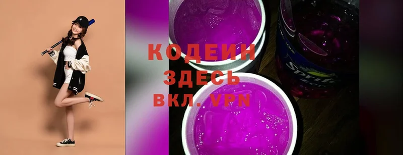 цена наркотик  Белогорск  Codein Purple Drank 