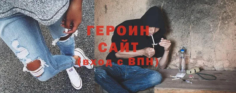 ГЕРОИН Heroin  Белогорск 