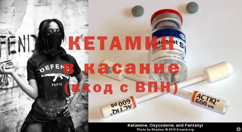 купить закладку  Белогорск  кракен рабочий сайт  Кетамин ketamine 