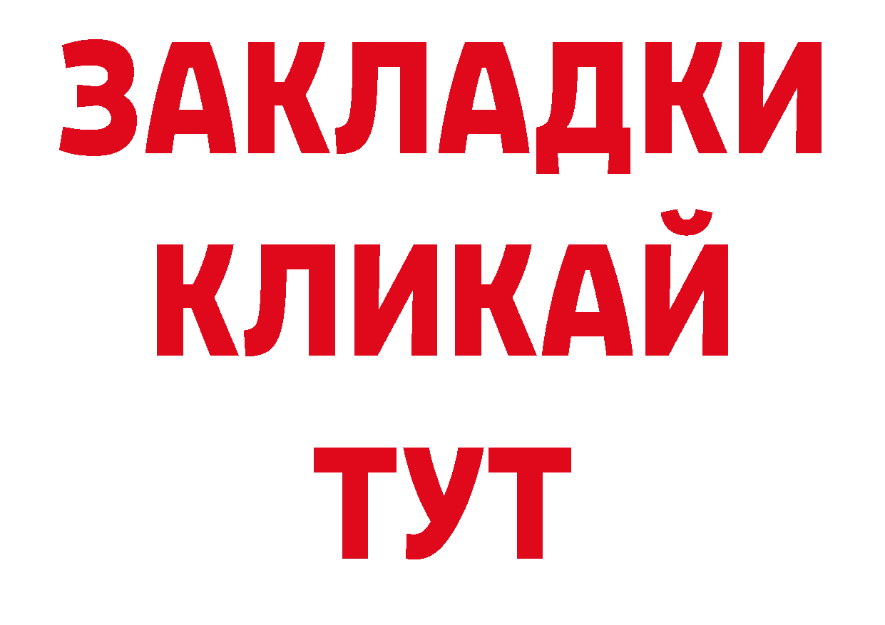 Где купить закладки? сайты даркнета наркотические препараты Белогорск